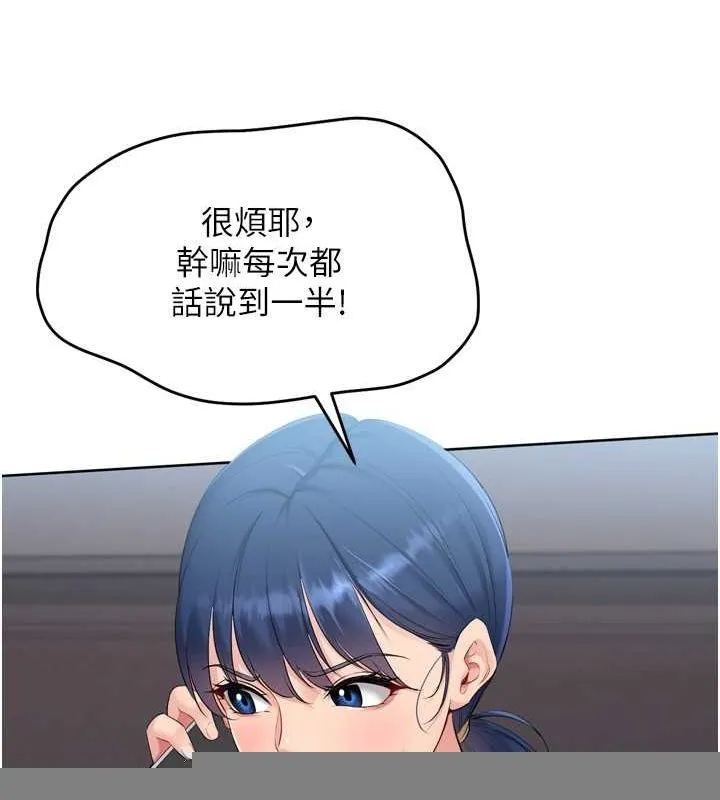 第40话-横刀夺爱的感觉 113